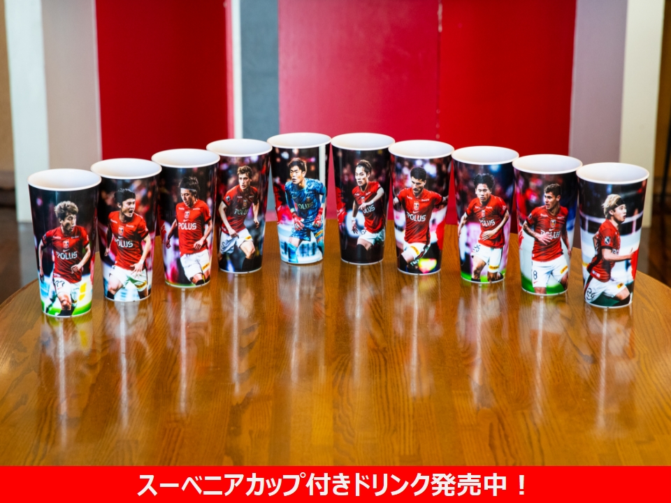 スーベニアカップ付きドリンク発売中